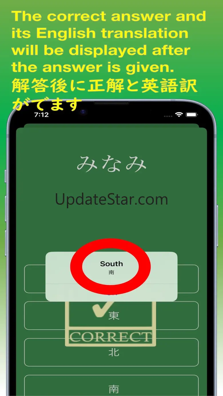 JLPT Test N5 Kanji 5.1