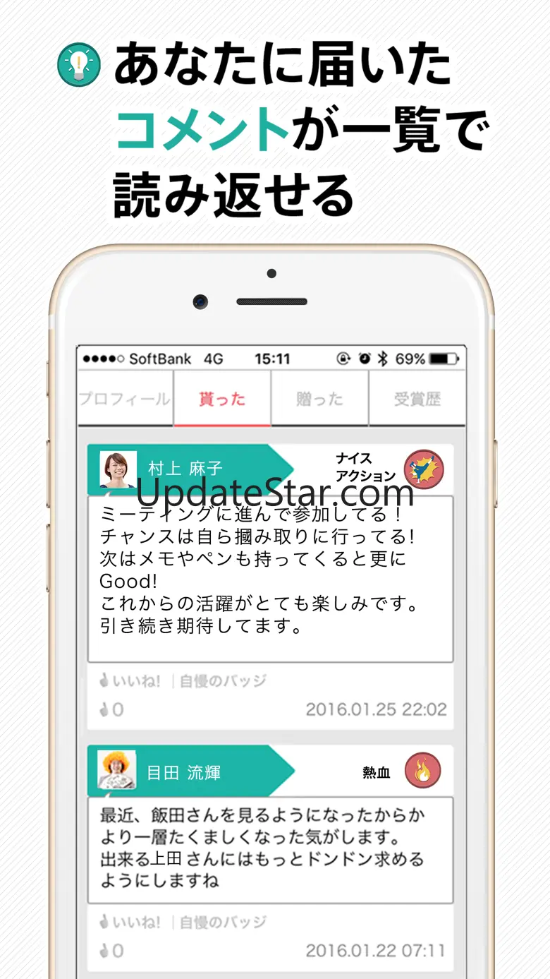 HOMETE 6.0.3