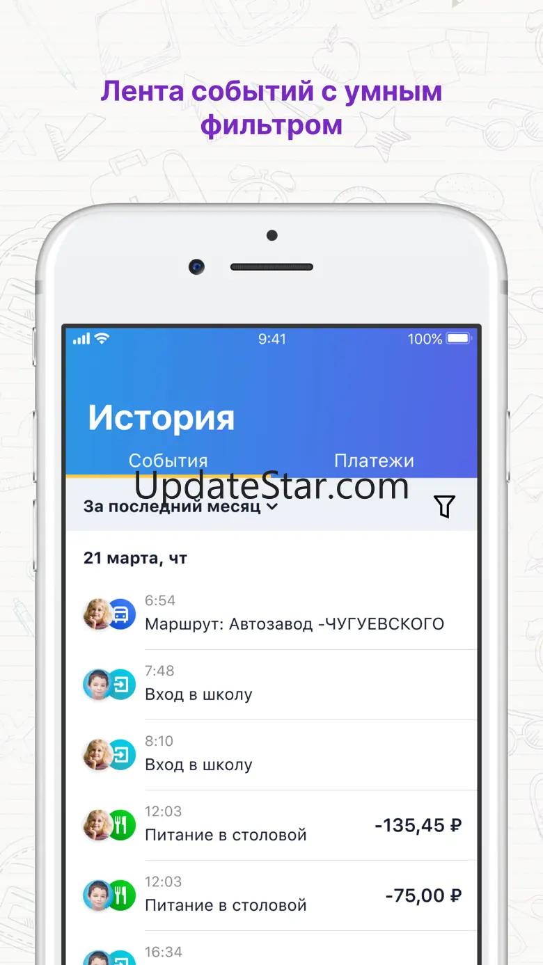 Моя школьная карта 6.0.17