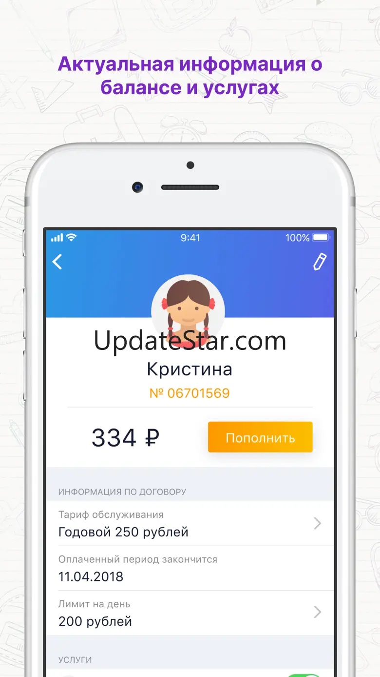 Моя школьная карта 6.0.17