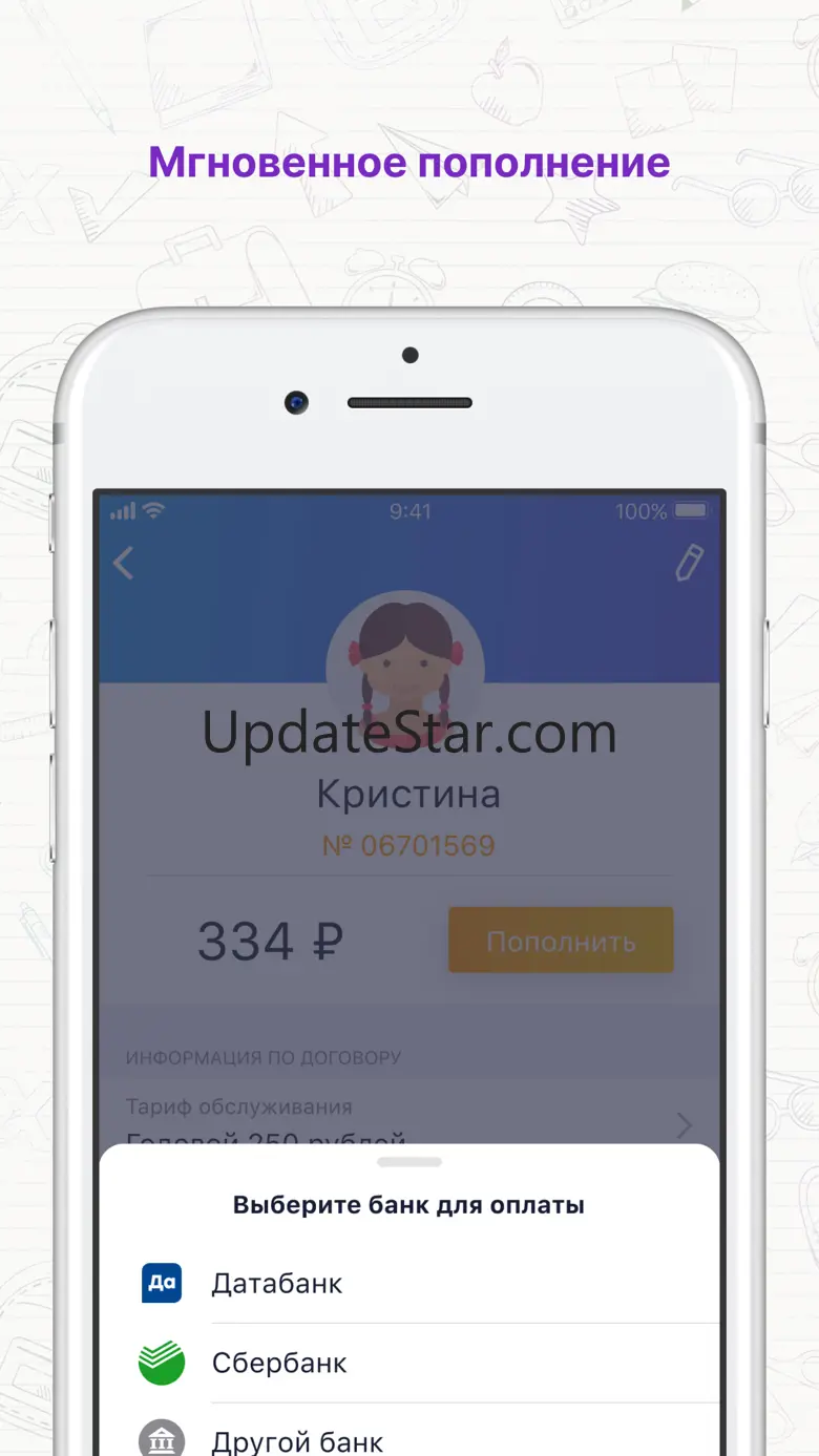 Моя школьная карта 6.0.17