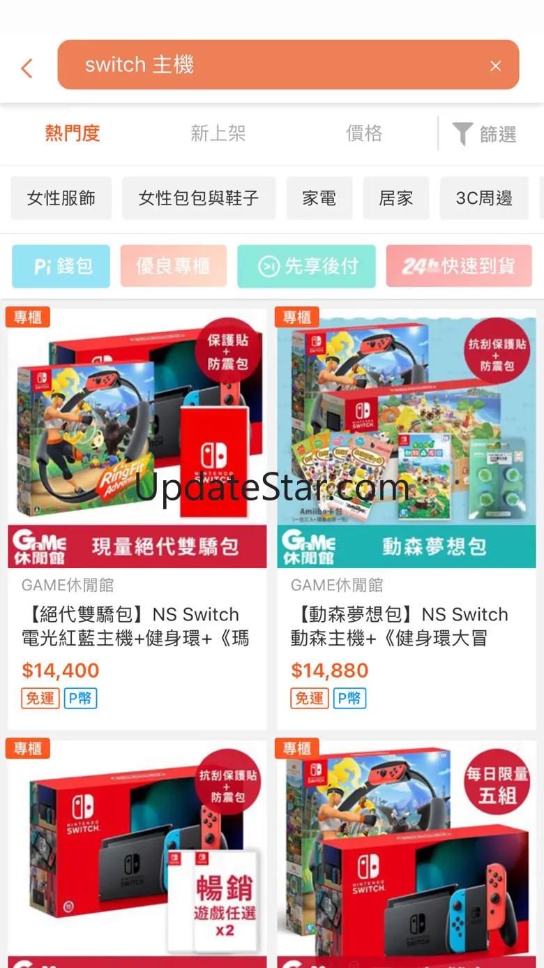 PChome商店街 1.45