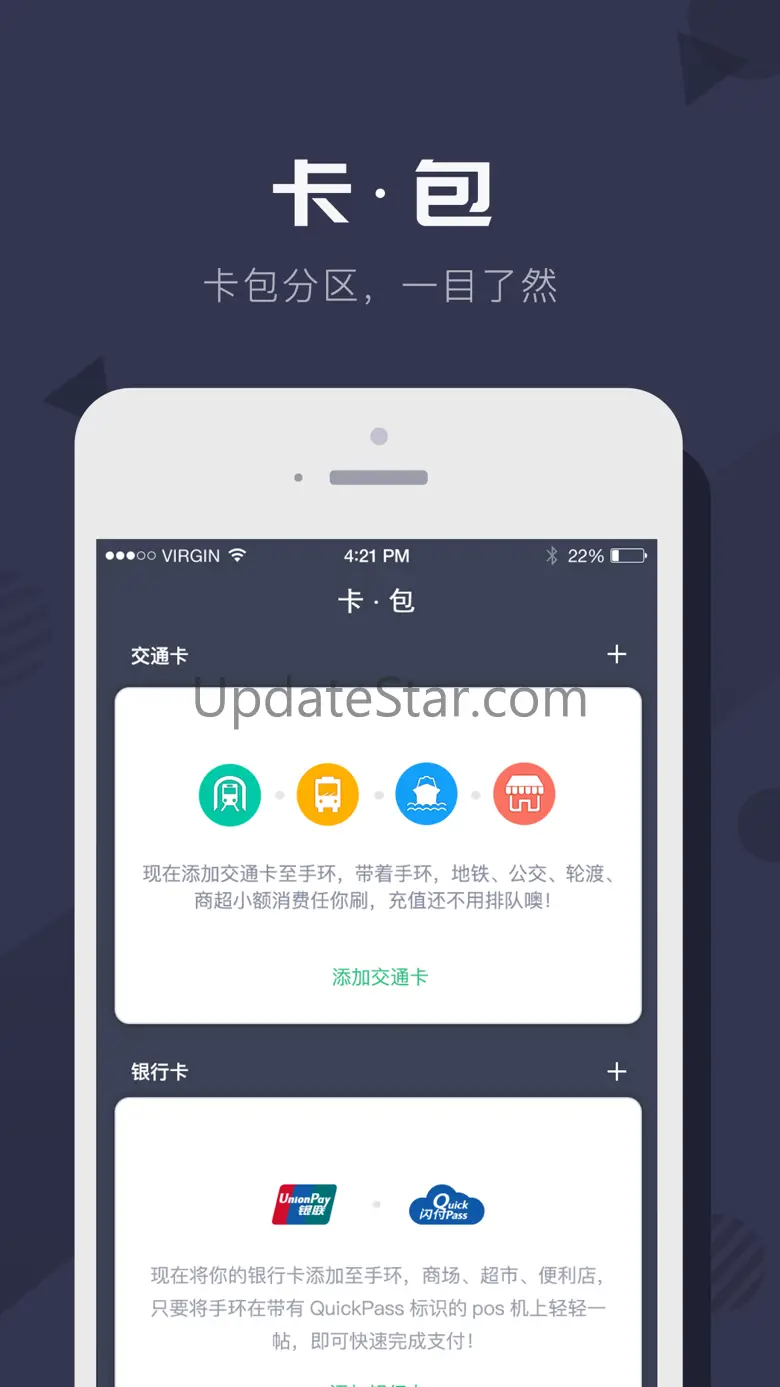 拉卡拉穿戴-可穿戴支付终极解决方案 3.4.0