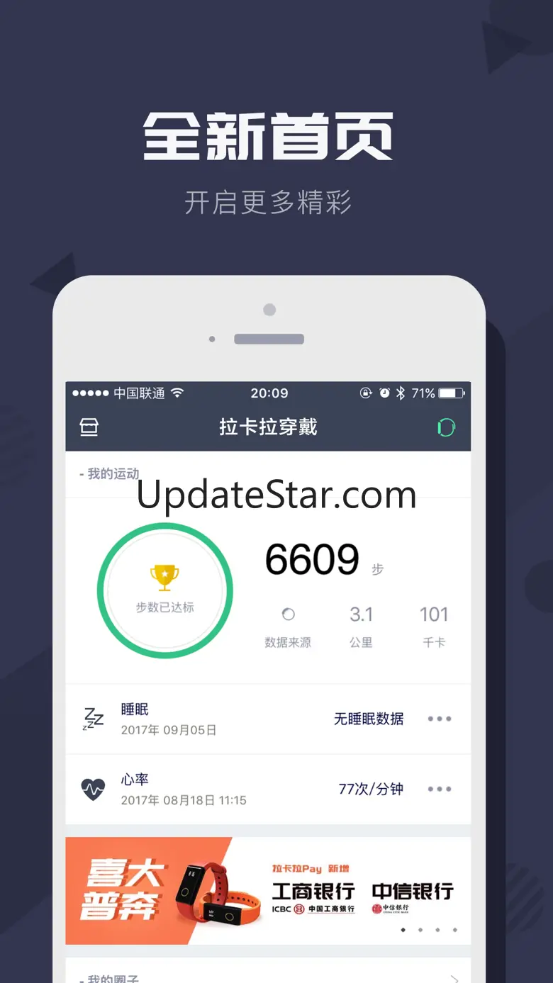 拉卡拉穿戴-可穿戴支付终极解决方案 3.4.0