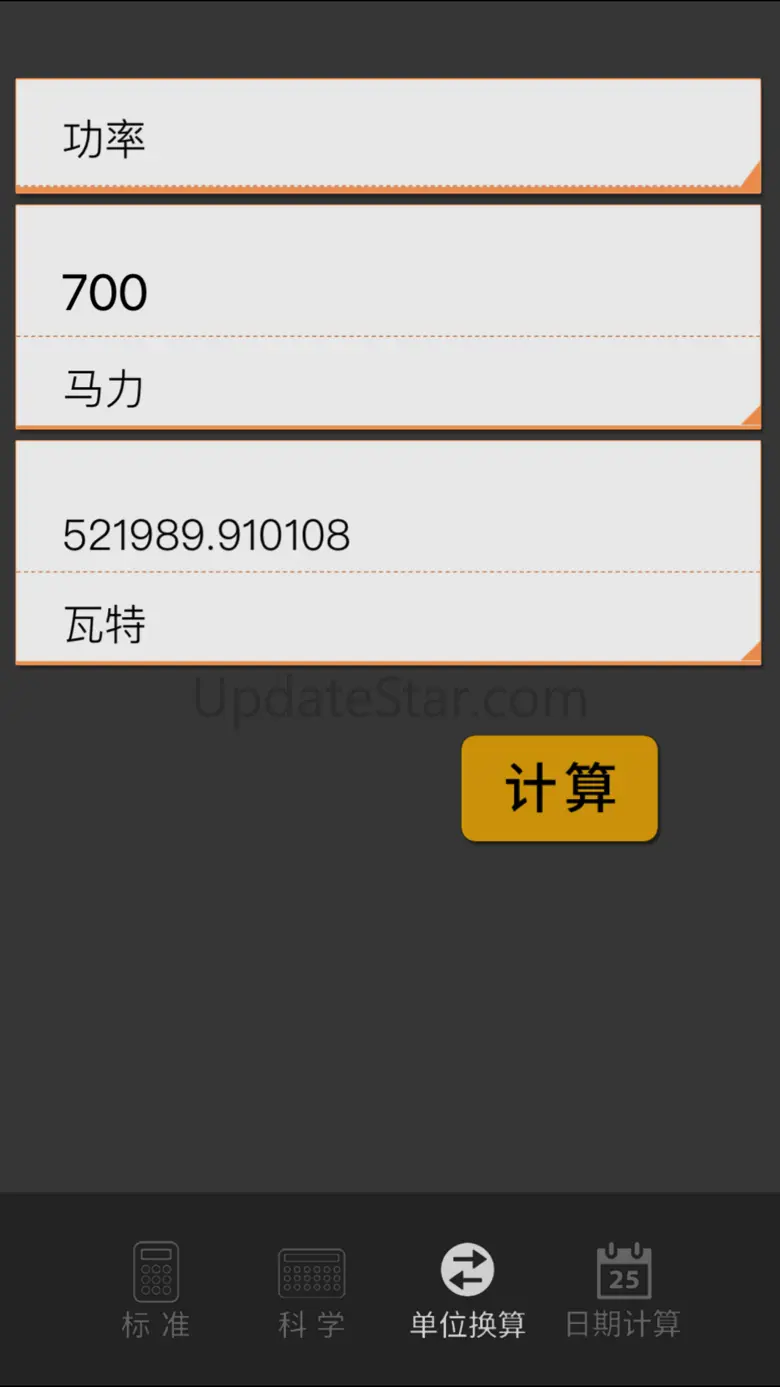 科学计算器(单位转换+日期计算) 1.1.6