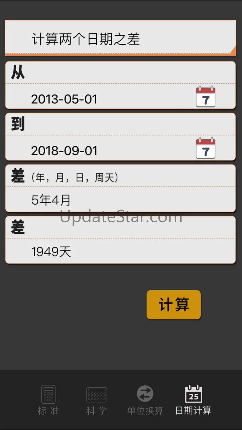 科学计算器(单位转换+日期计算) 1.1.6