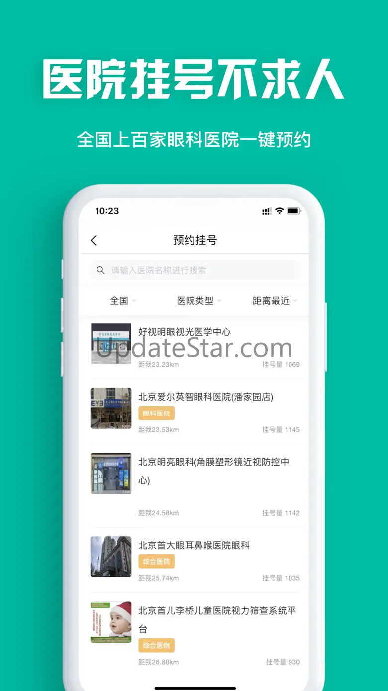 眼护士