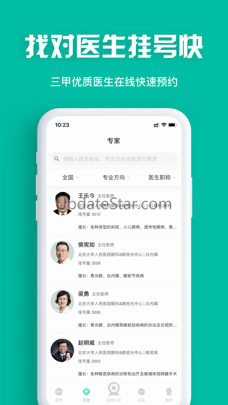 眼护士