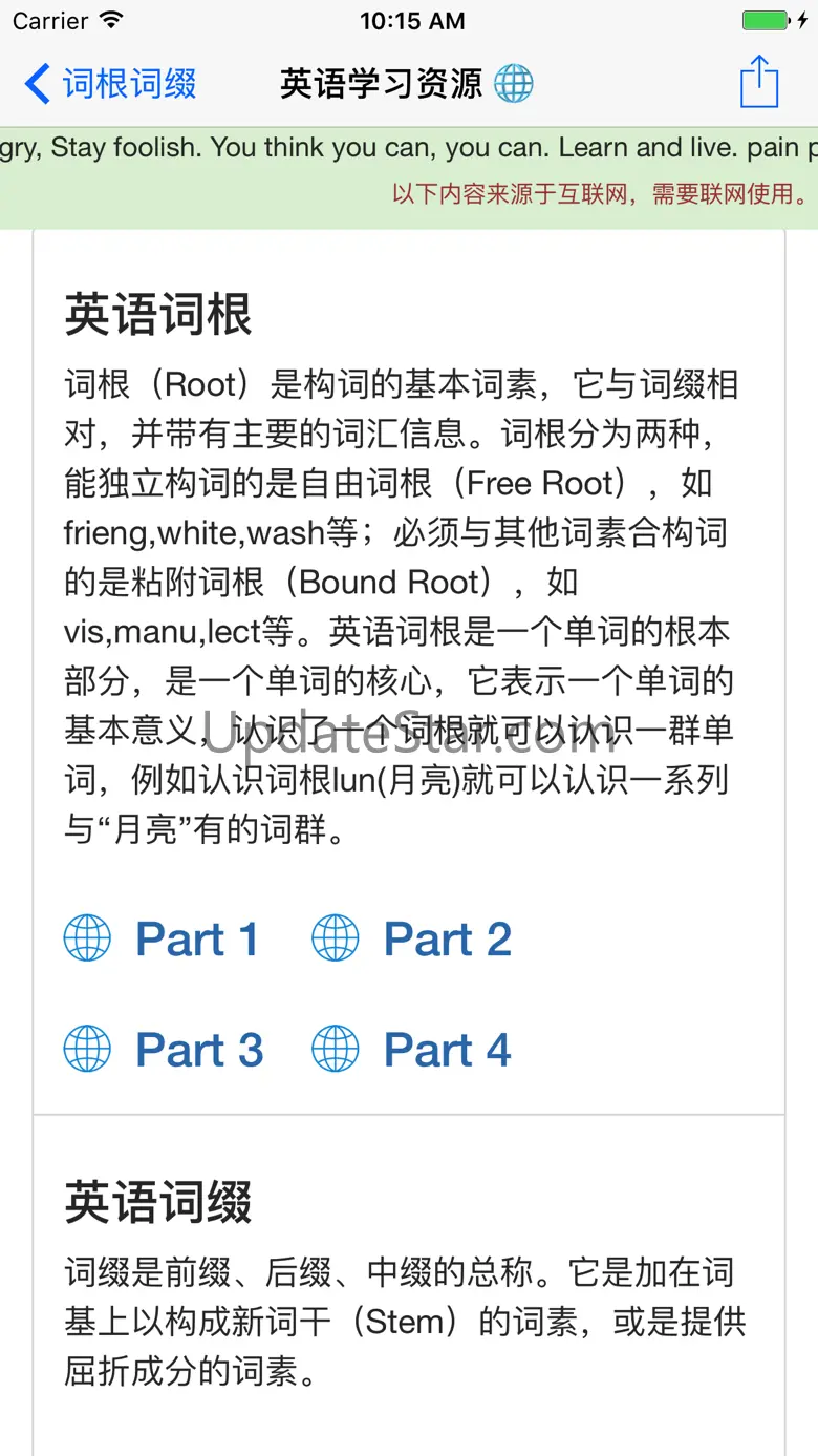 英语词根词缀手册-高效单词记忆法 10.34