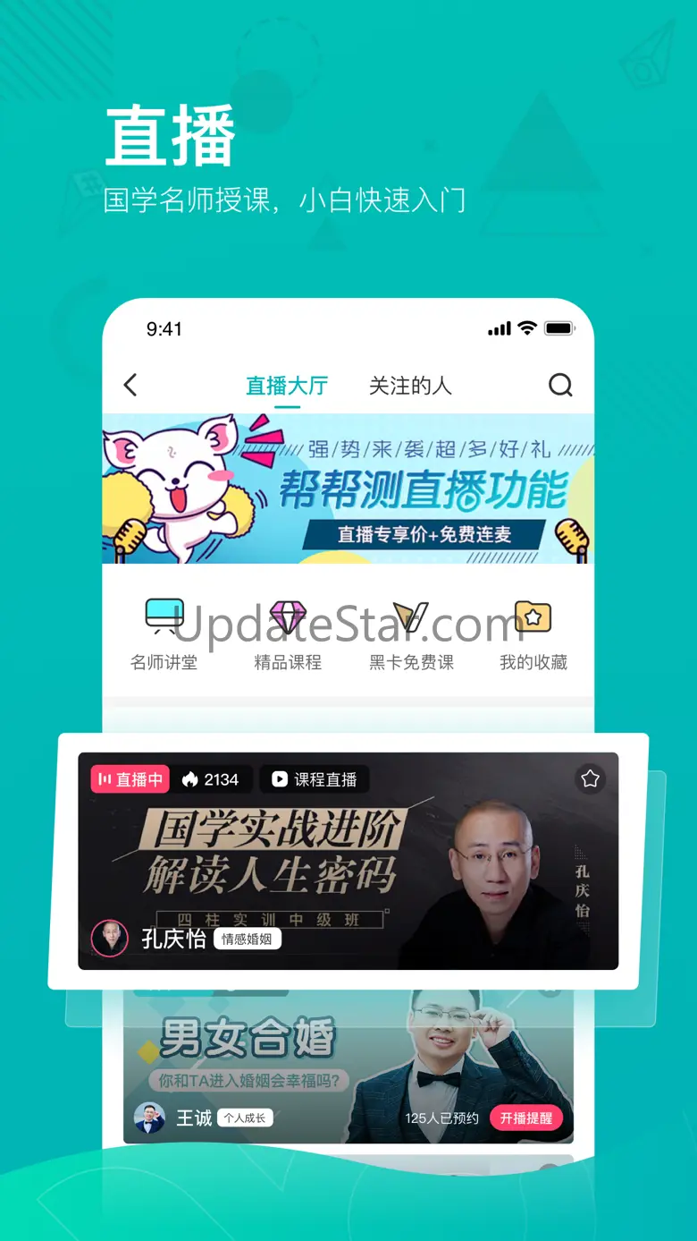 帮帮测-算命占卜八字排盘 5.0.6