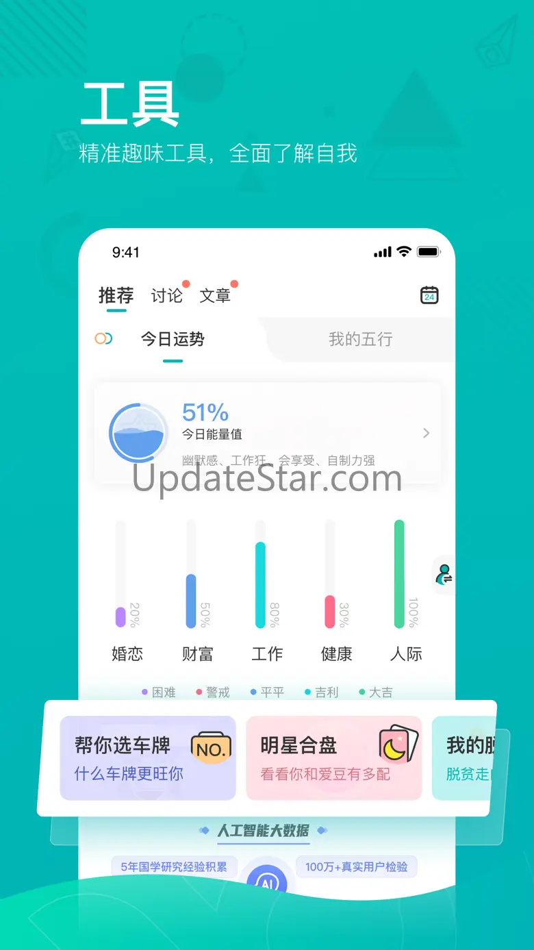 帮帮测-算命占卜八字排盘 5.0.6