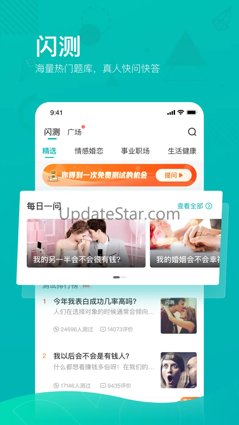 帮帮测-算命占卜八字排盘 5.0.6