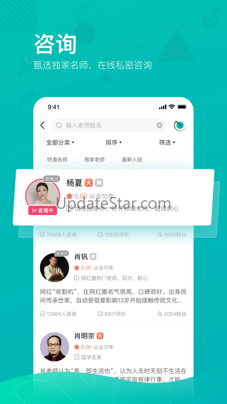 帮帮测-算命占卜八字排盘 5.0.6