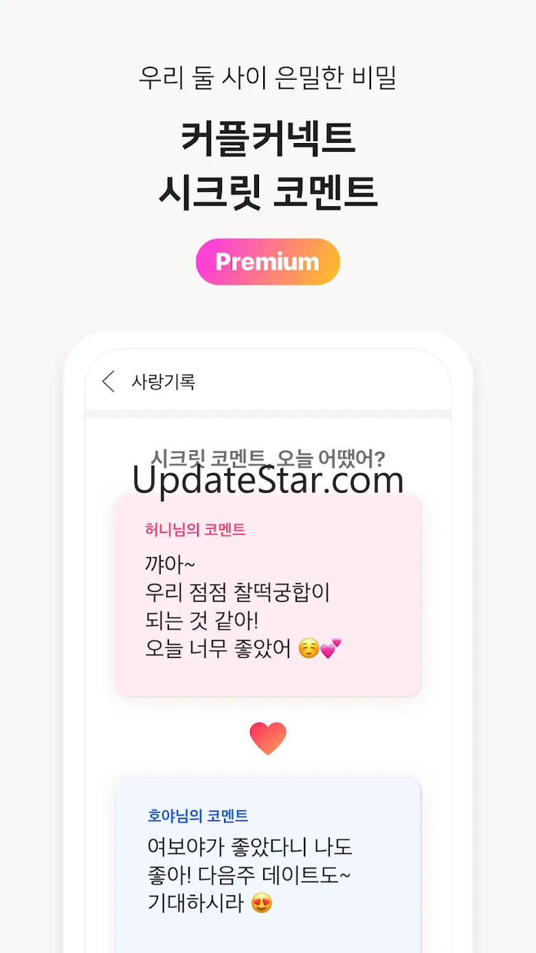 핑크다이어리-생리 배란 임신 헬스케어 앱 7.33.0