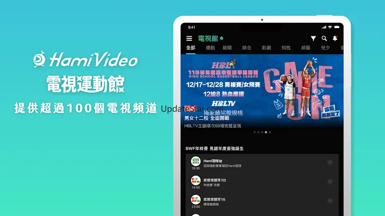Hami Video 7.12.806