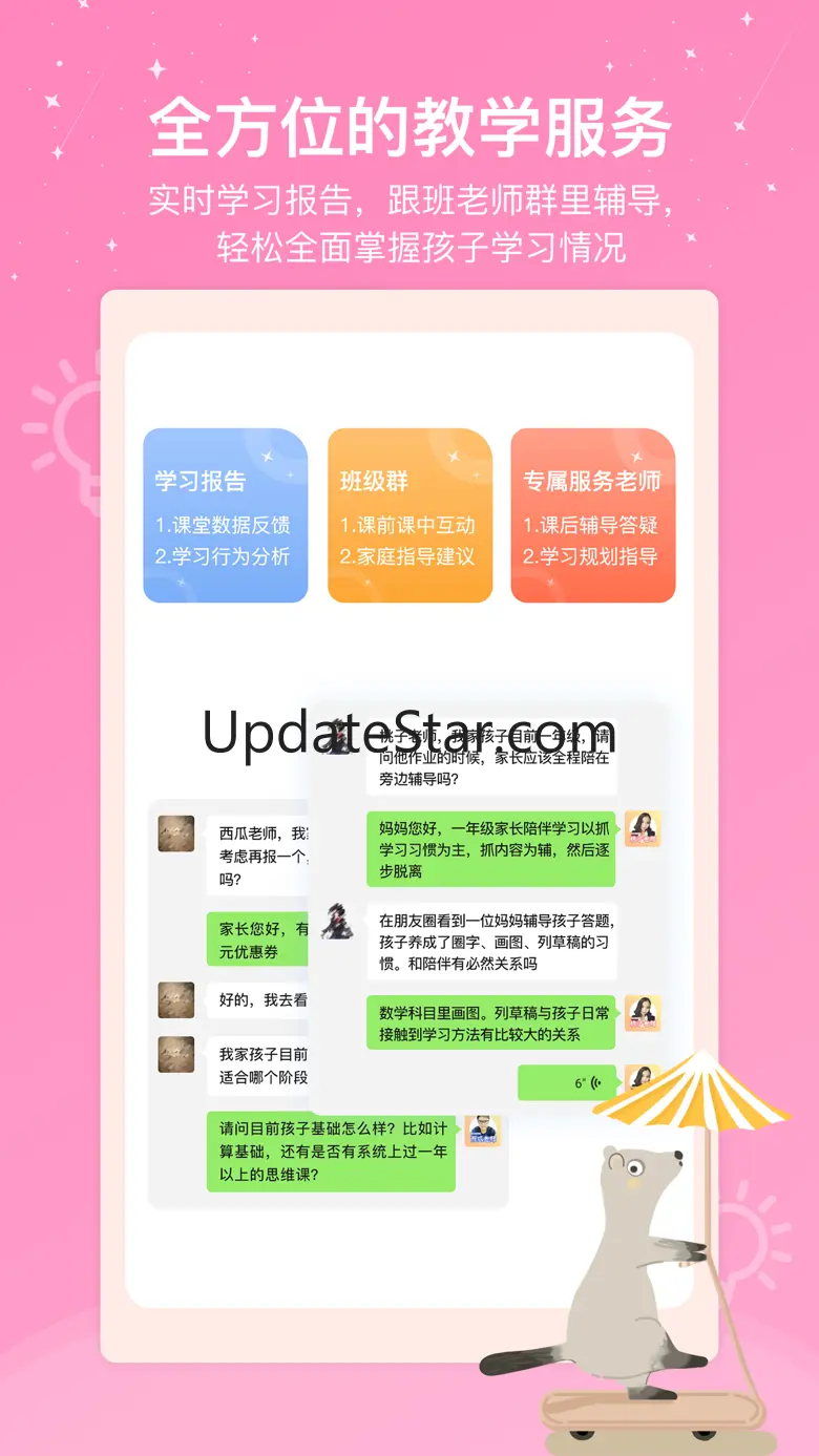 心芽学堂 2.2.14