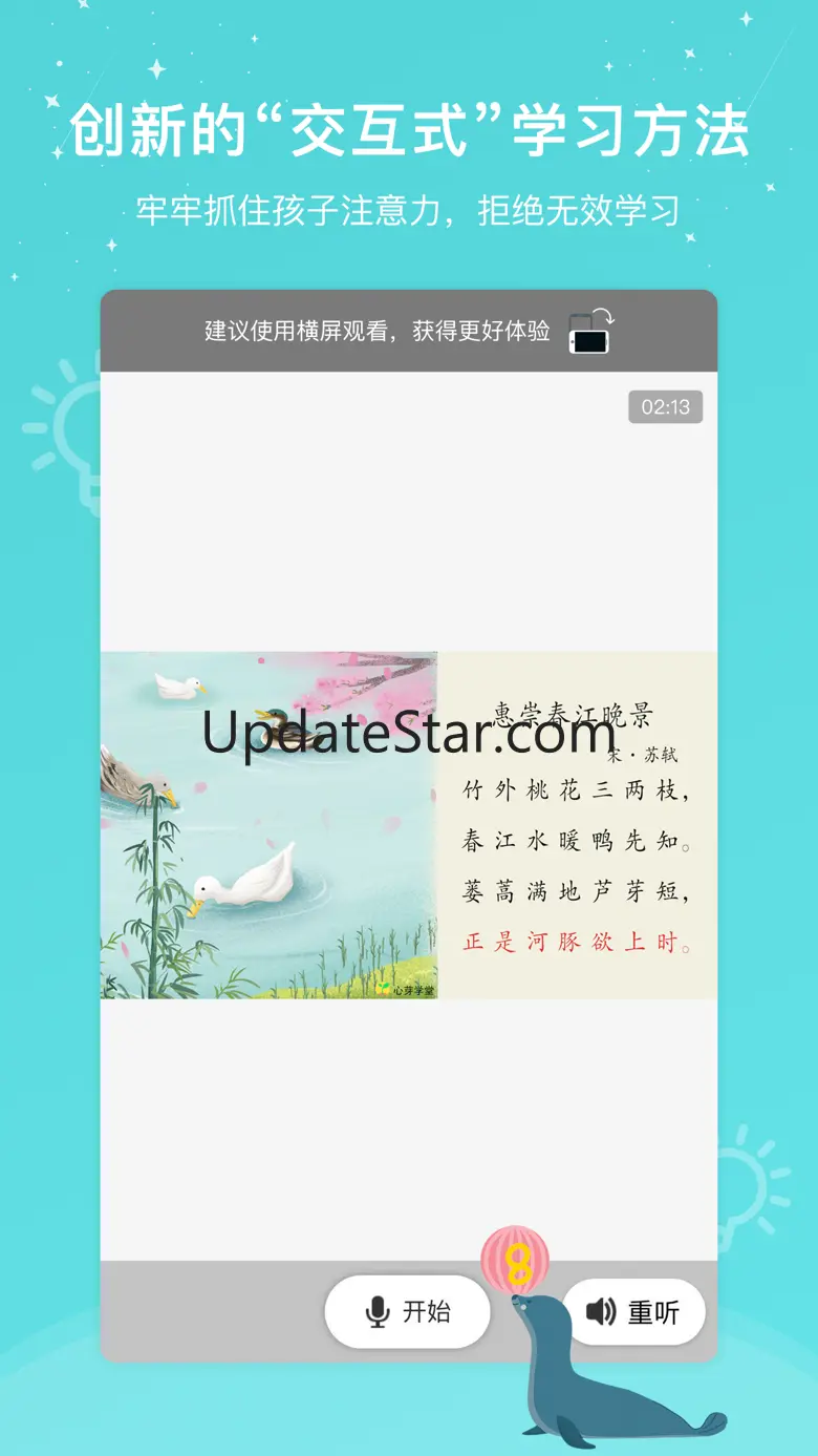 心芽学堂 2.2.14