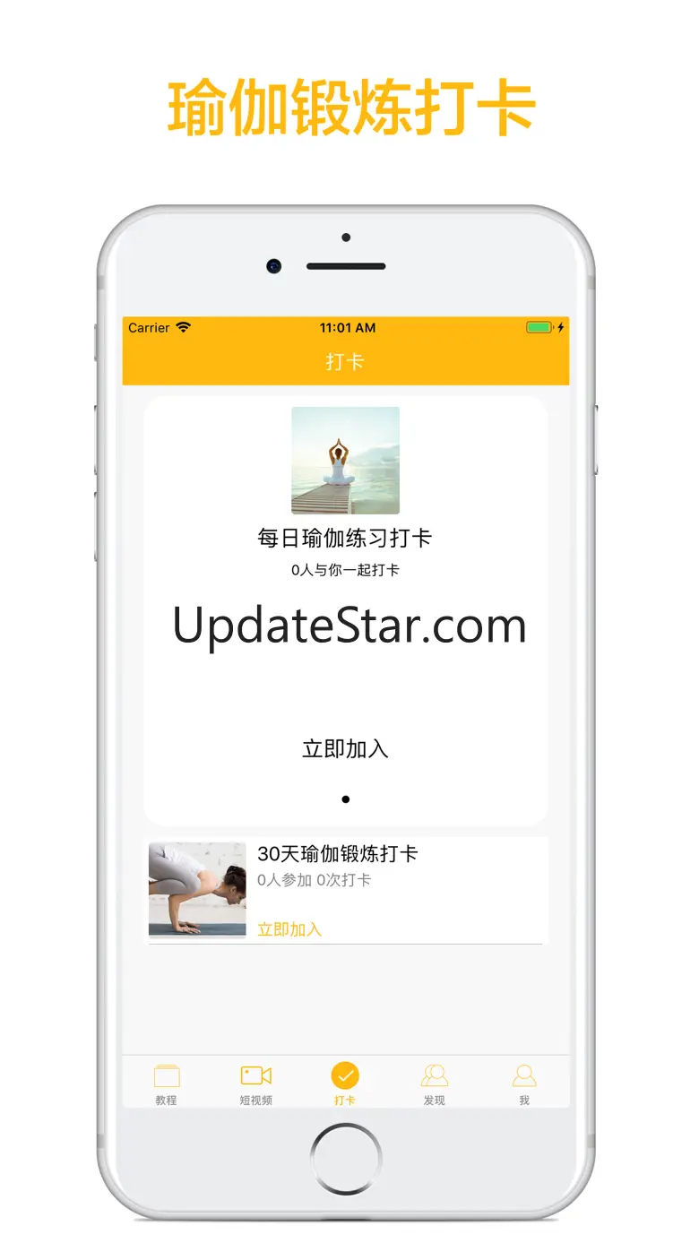 瑜伽教练-每日锻炼教程 2.2