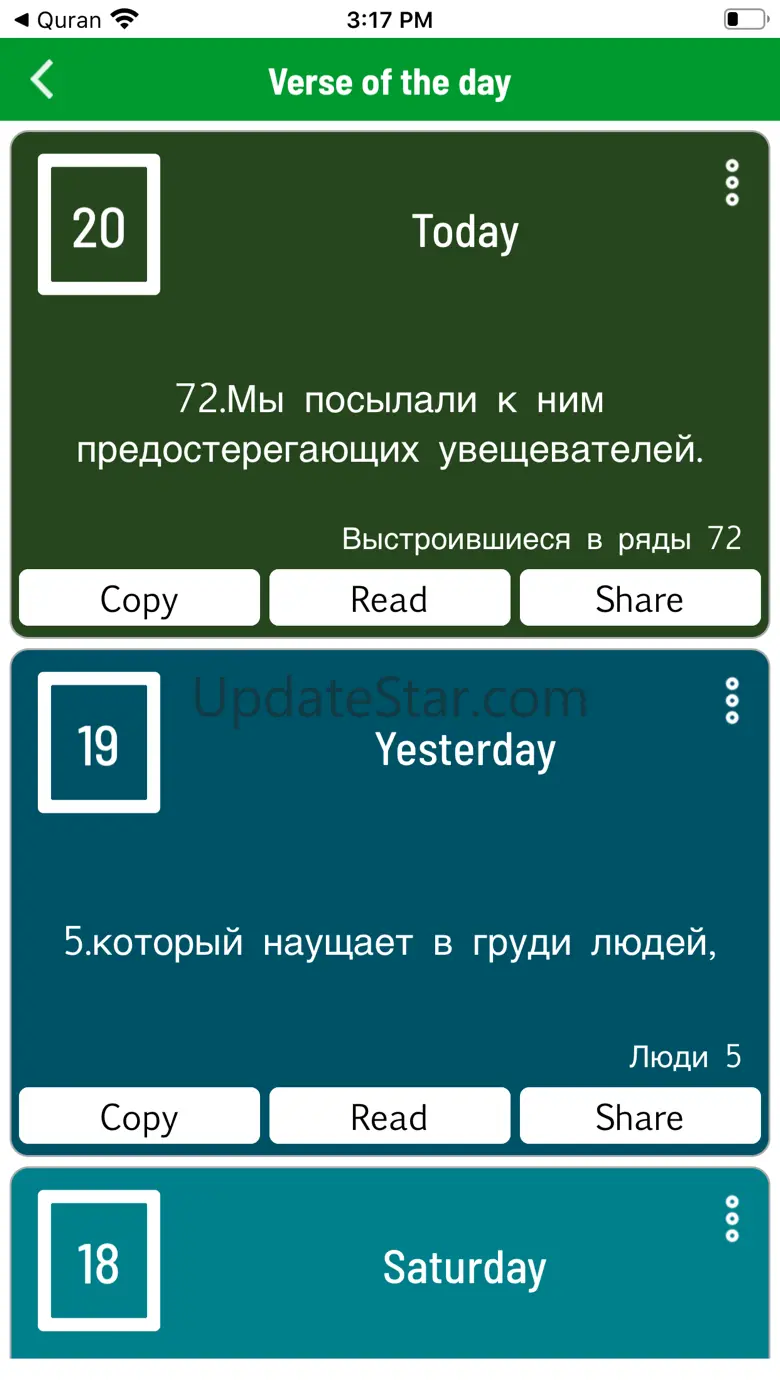Russian Quran 3.0