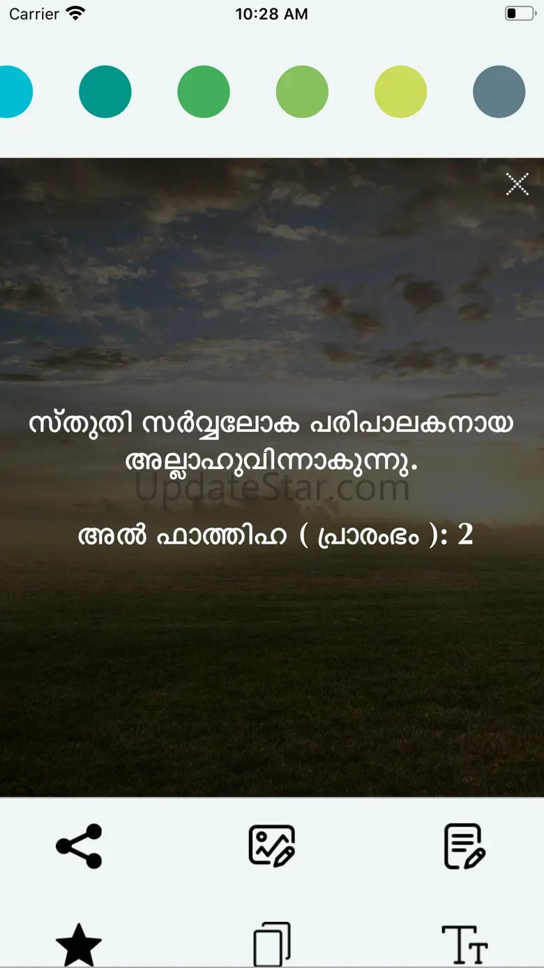 Malayalam Quran 0.0.5