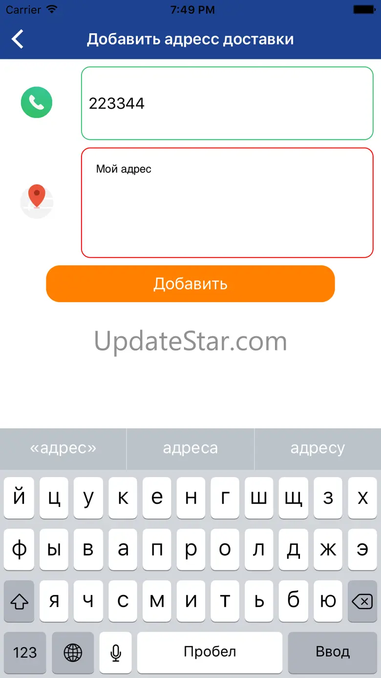 Archalyk Suw 7.3