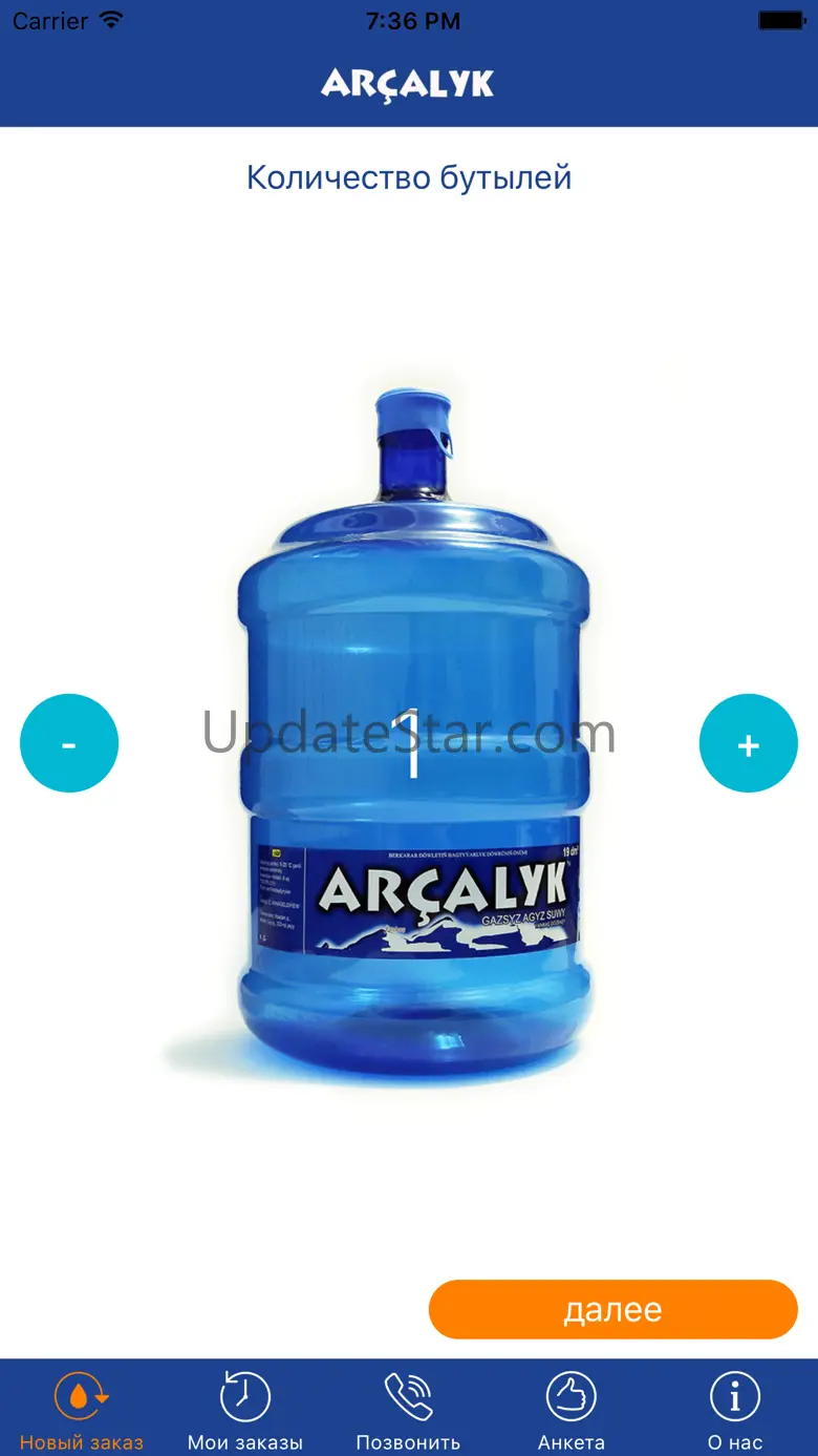 Archalyk Suw 7.3