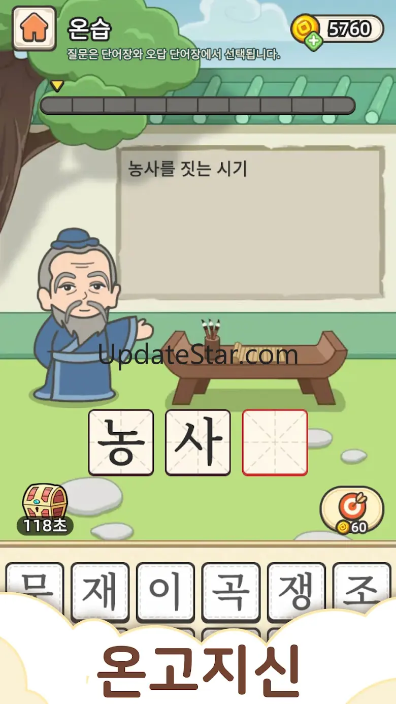 낱말퀴즈-단어&단어게임&두뇌 훈련&현실적인 게임 1.251