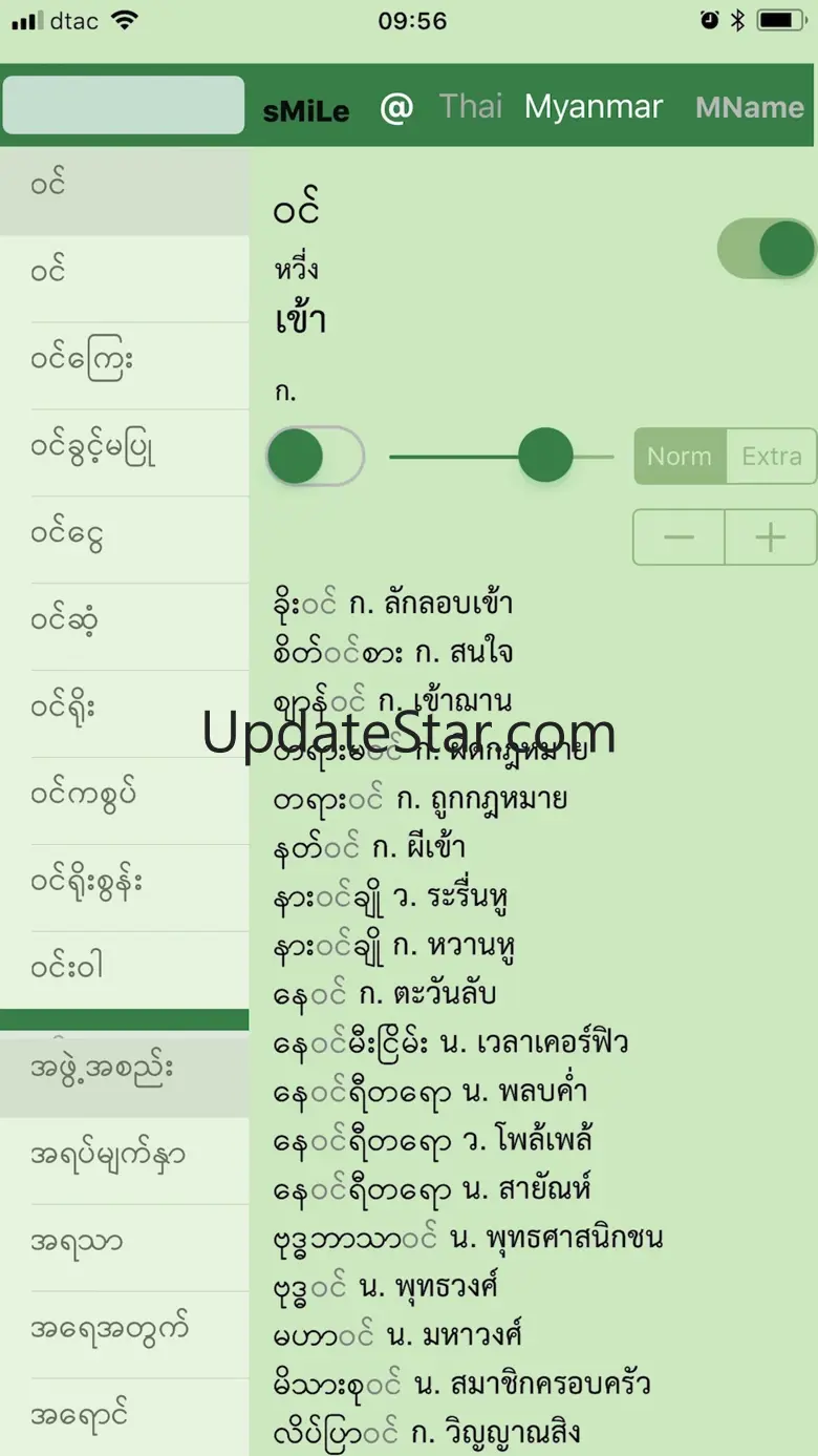 SmileThaiMyanmar 1.9.1