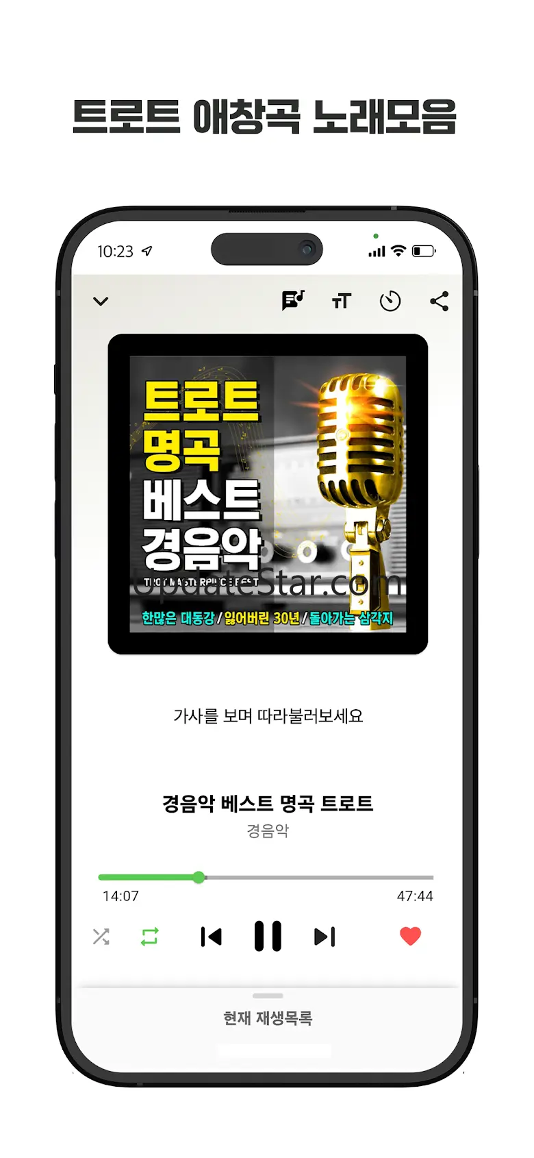 7080 트로트 애창곡 메들리 1.1.1