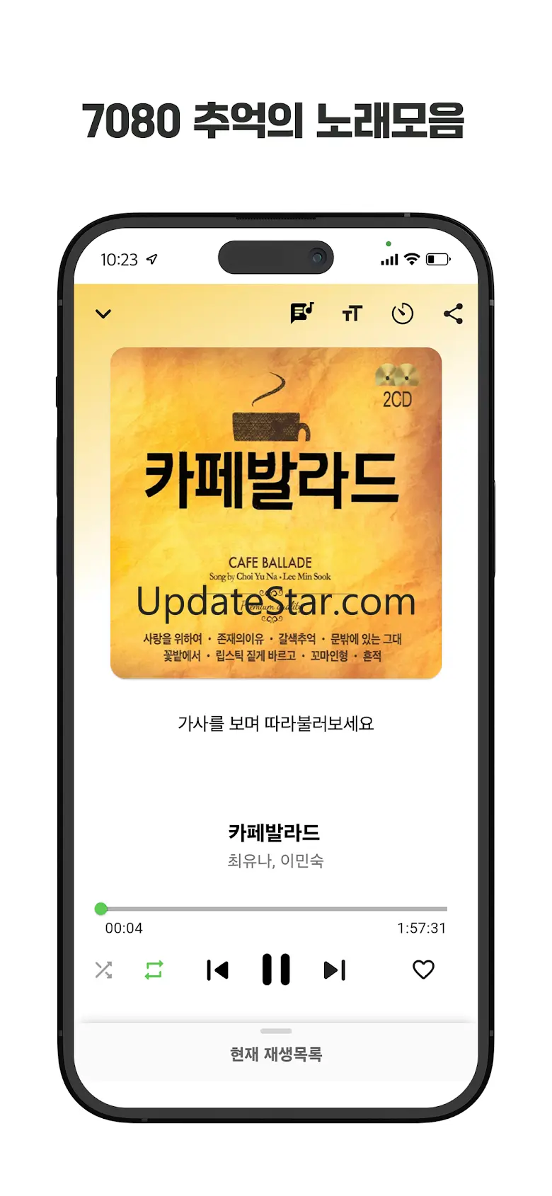 7080 트로트 애창곡 메들리 1.1.1