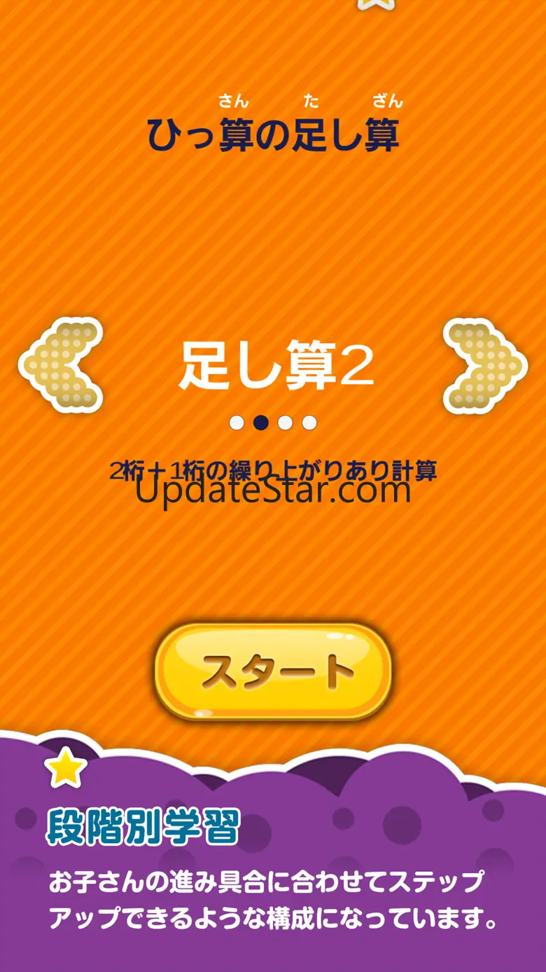 楽しい 小学校 2年生 算数(算数ドリル) 1.3.10