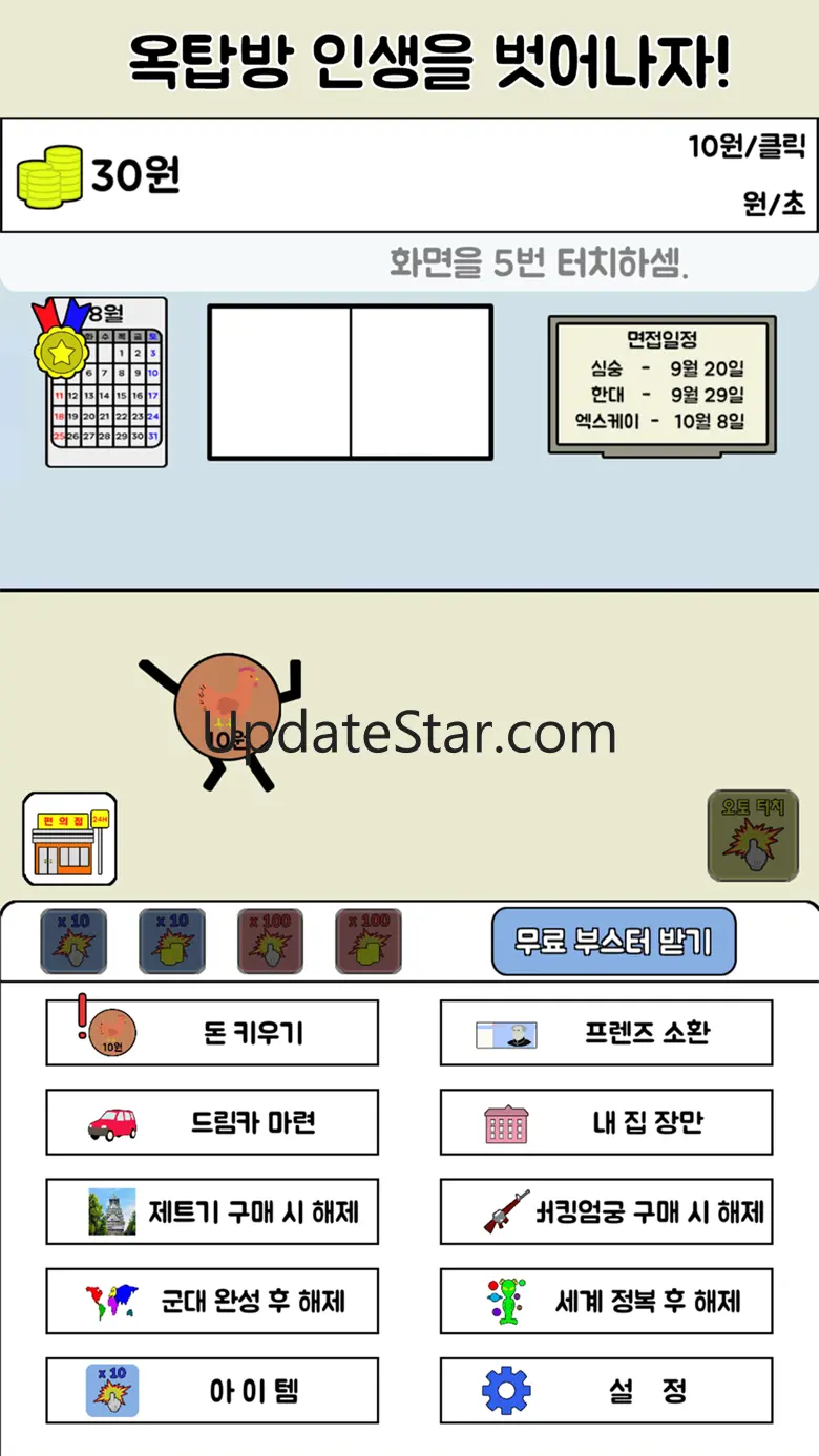 돈 키우기 : 무한 돈벌기의 시작 5.6.7