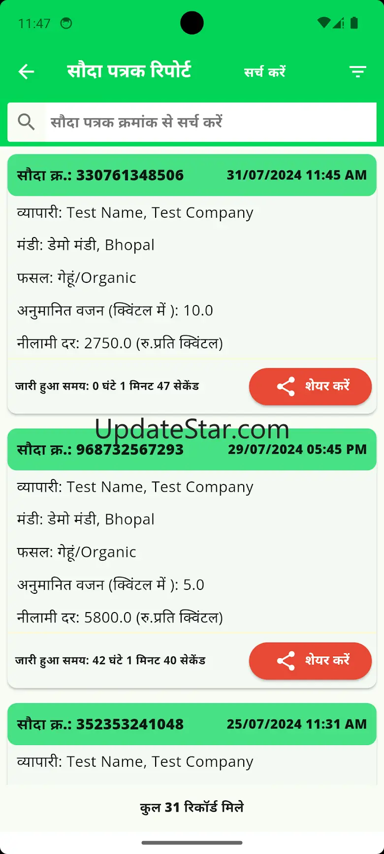 M.P Farm Gate 4.8.65