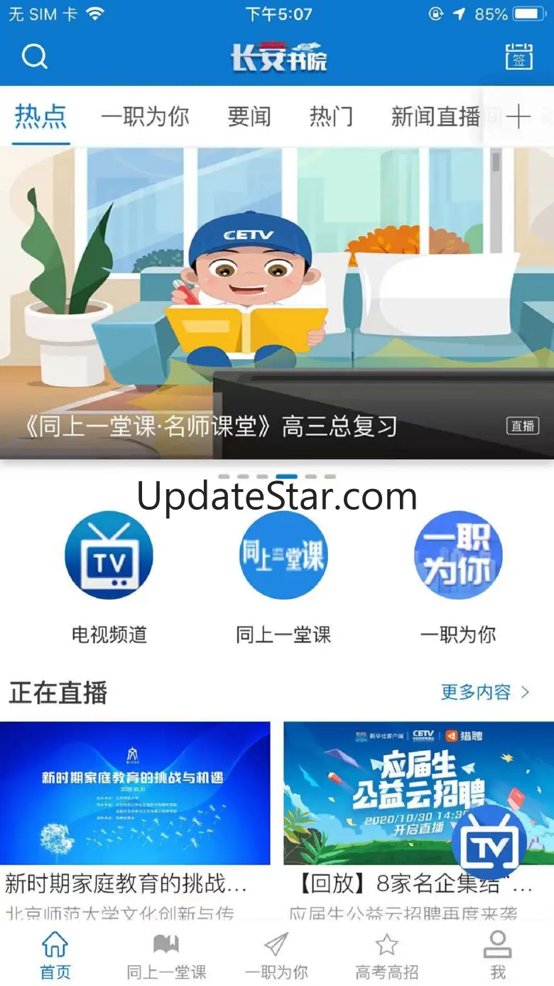 长安书院 3.2.0