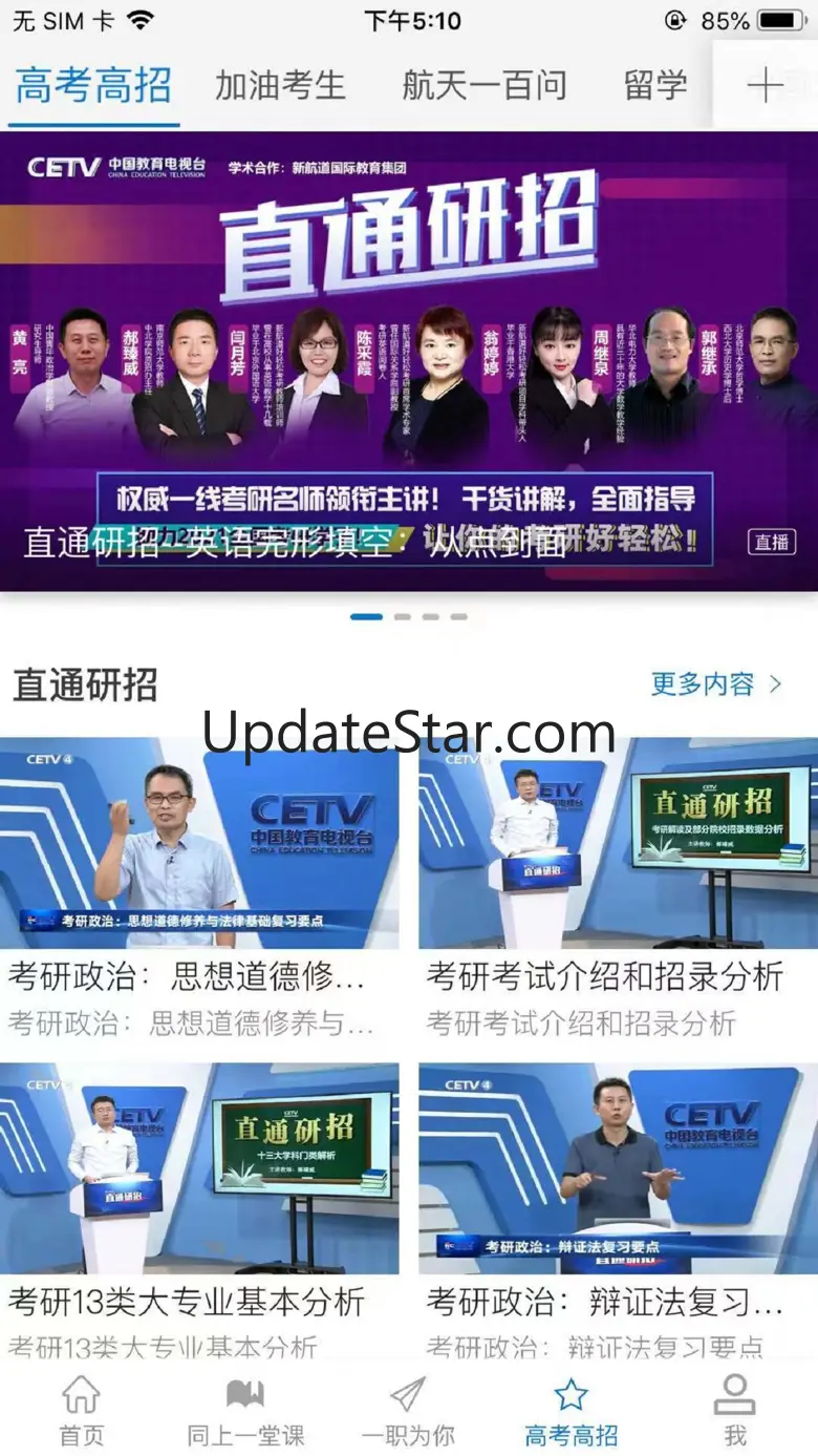 长安书院 3.2.0