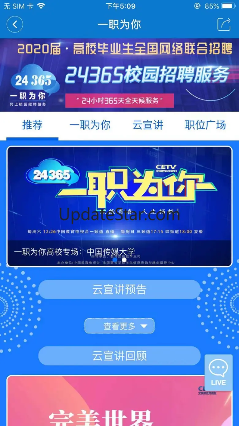 长安书院 3.2.0