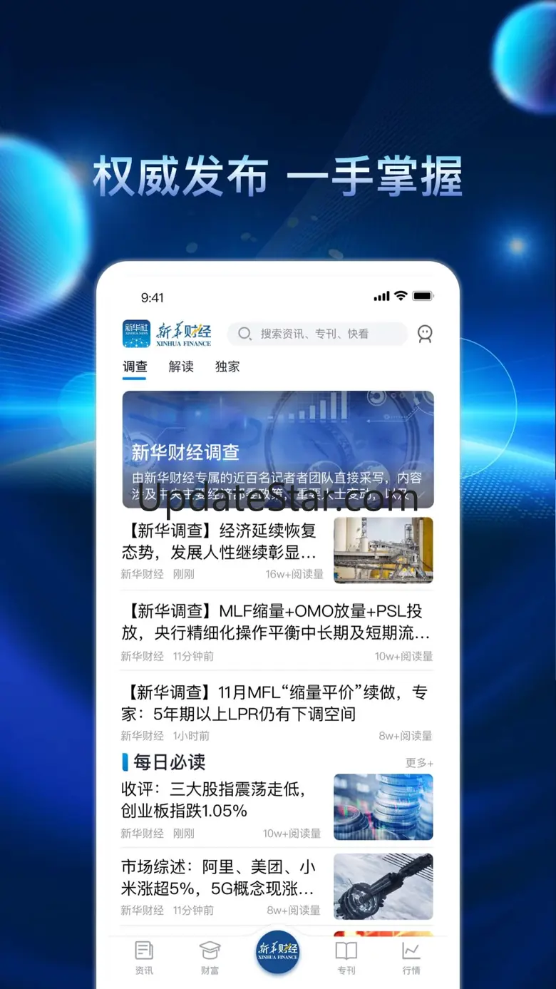 新华财经-国家金融信息平台 2.9.12