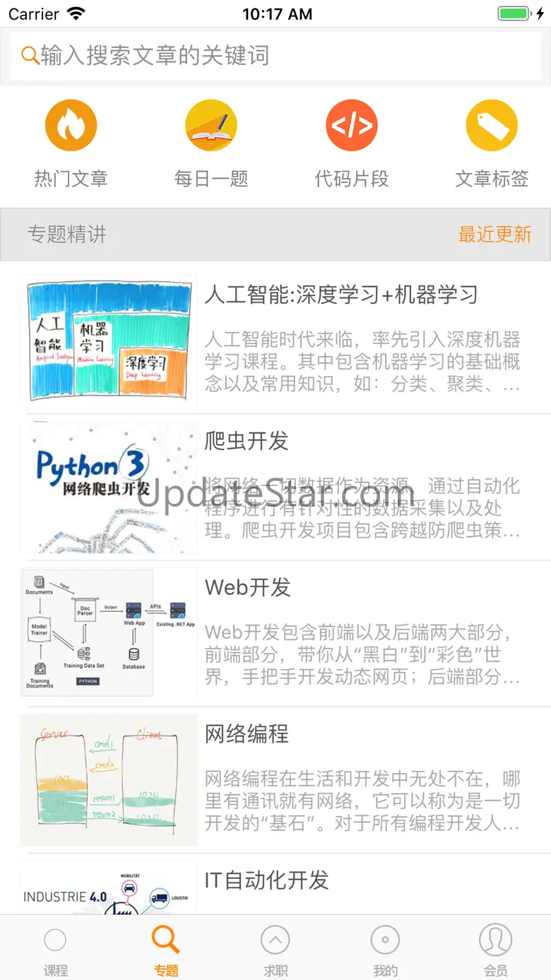 Python编程神器 -程序员必备开发手册 6.2
