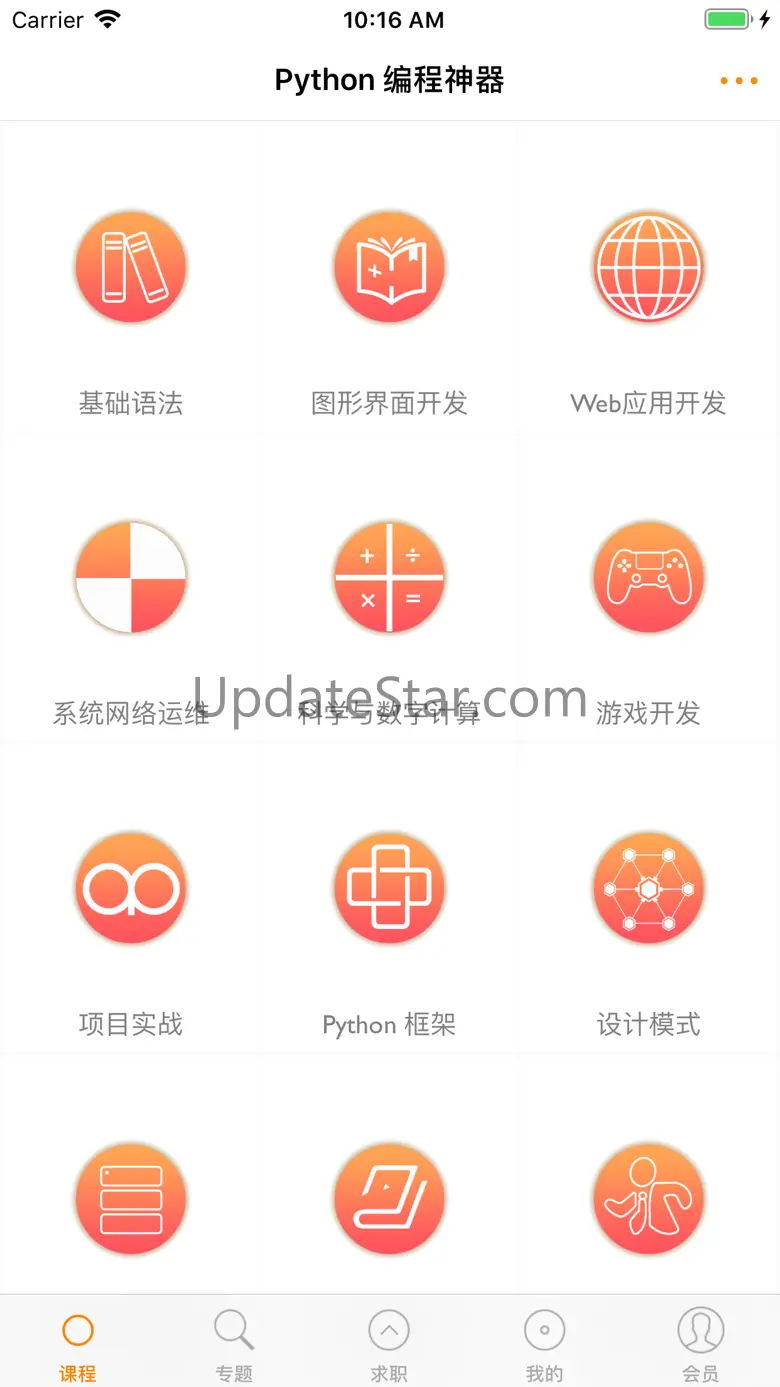 Python编程神器 -程序员必备开发手册 6.2