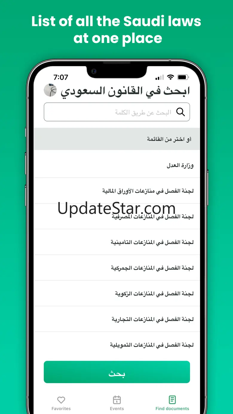 Saudi.law 2.5.5