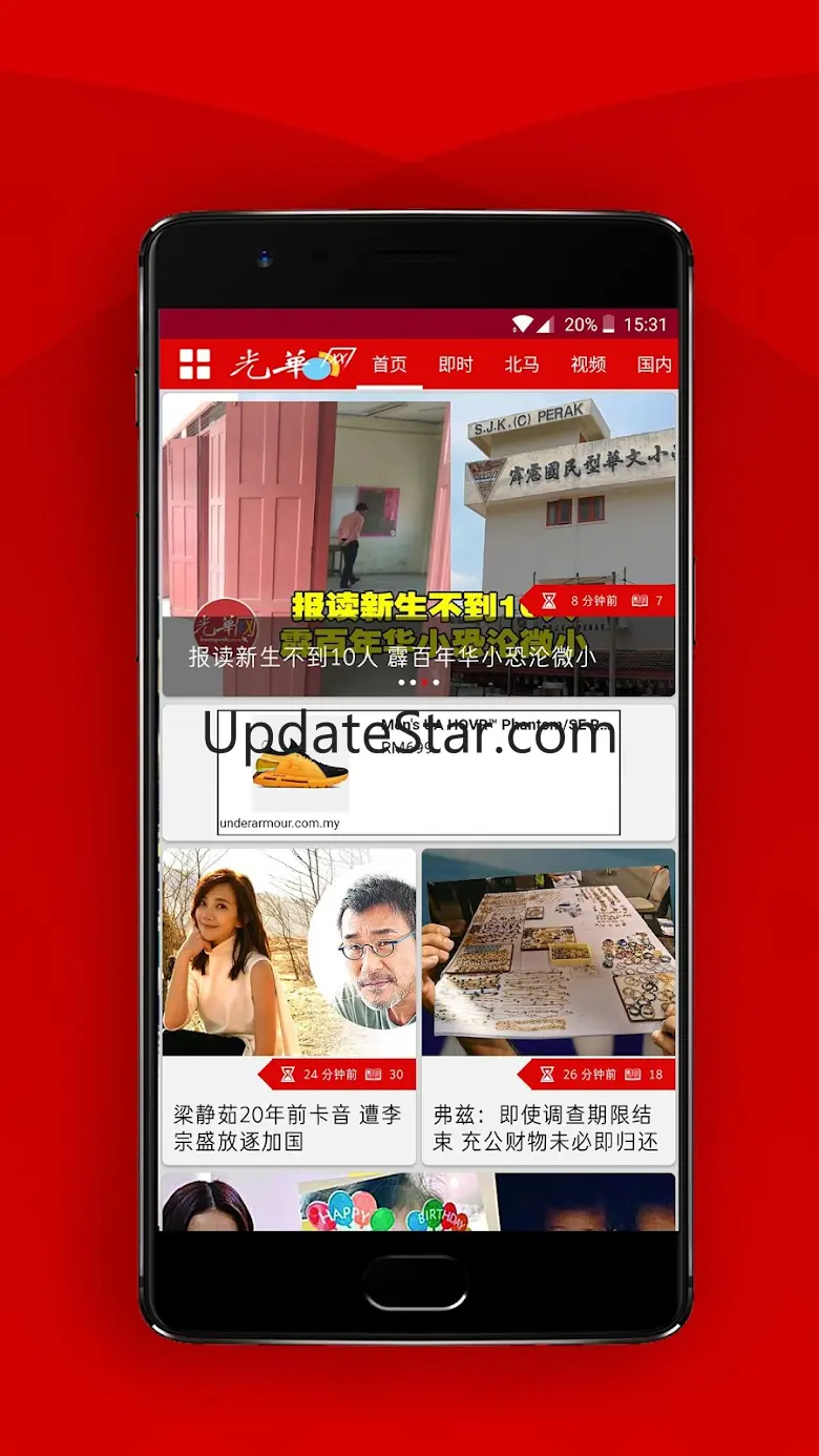 Kwong Wah 光华日报 - 马来西亚热点新闻 2.3