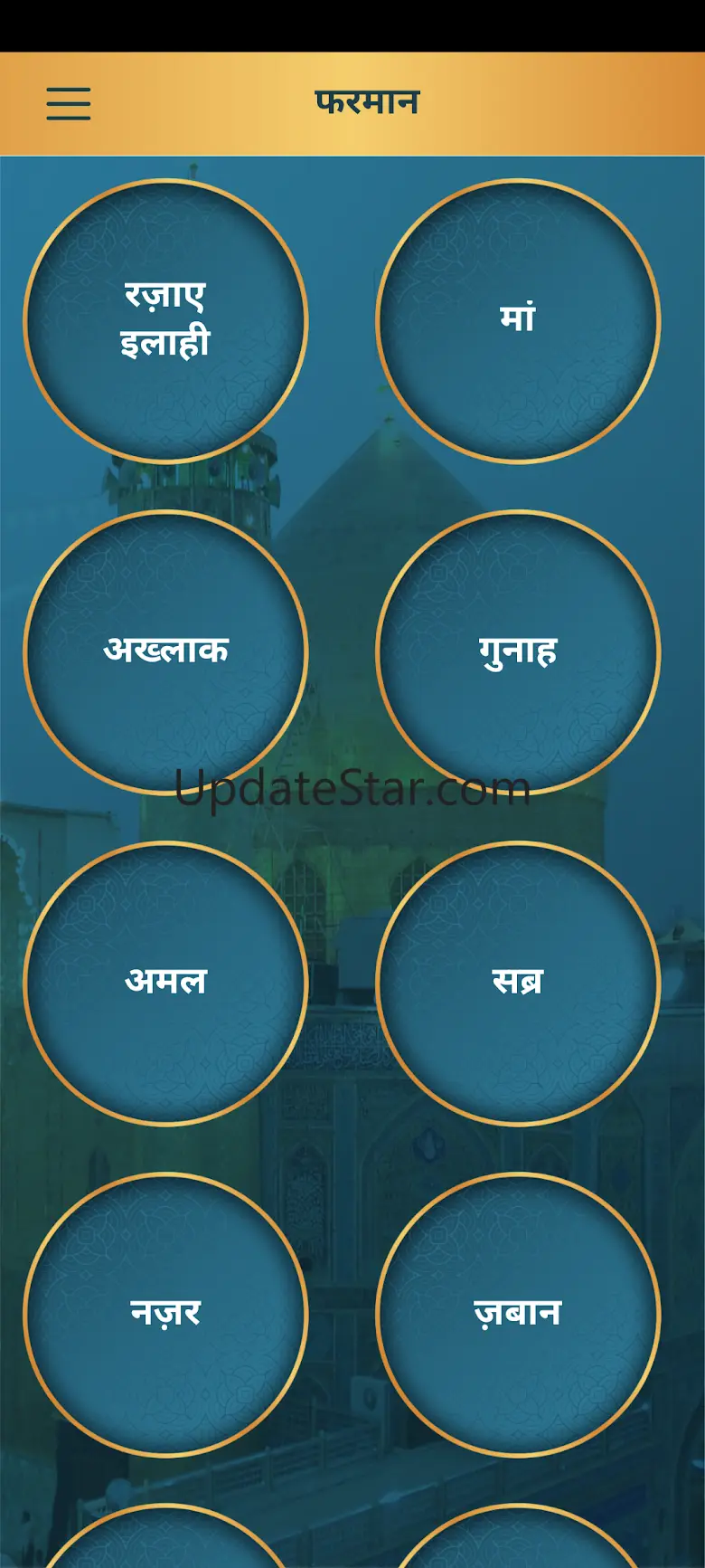 Hazrat ali quotes & status. 4.1