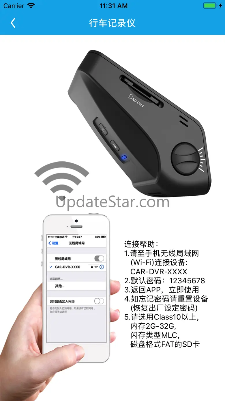 上汽大众记录仪用户端 2.2