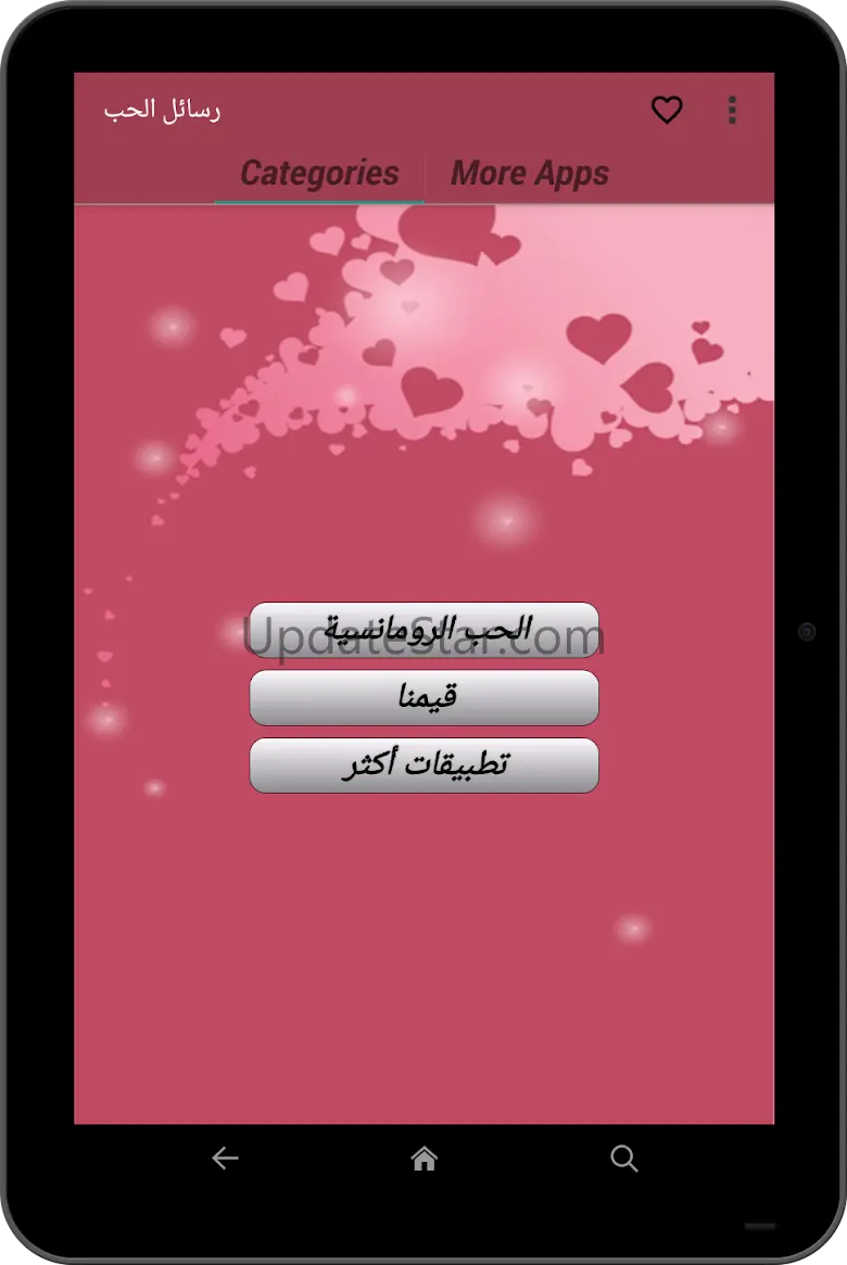 Hot Romantic Love messages 2.156