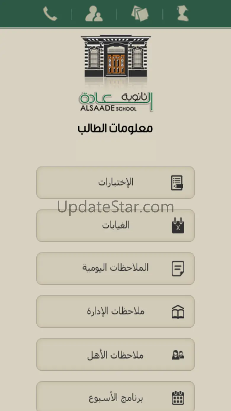 Saade School 1.0.2