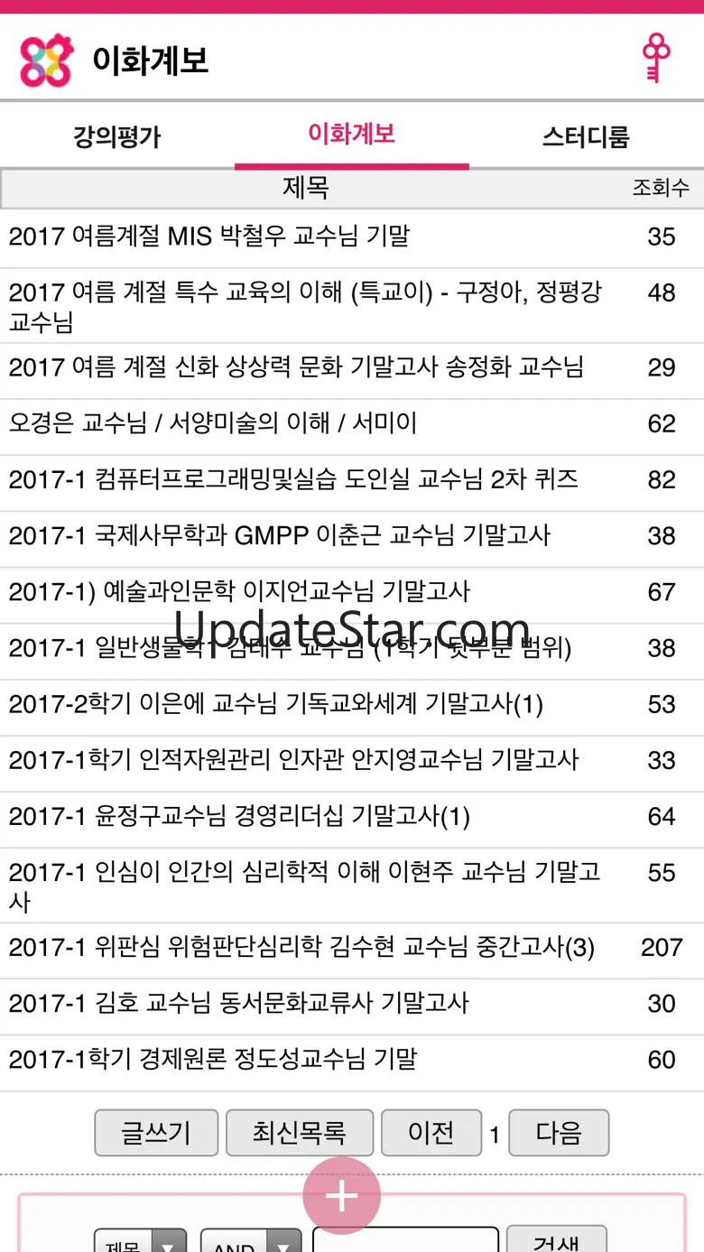 이화이언 - 이화 안의 더 큰 만남 0.87