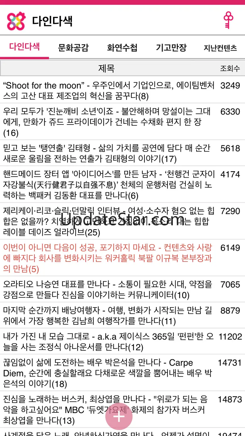이화이언 - 이화 안의 더 큰 만남 0.87