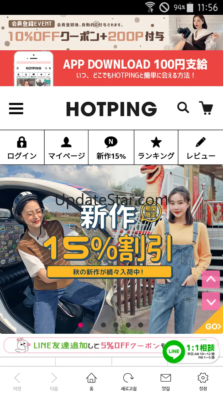 HOTPING_JAPAN 2.1.5.1