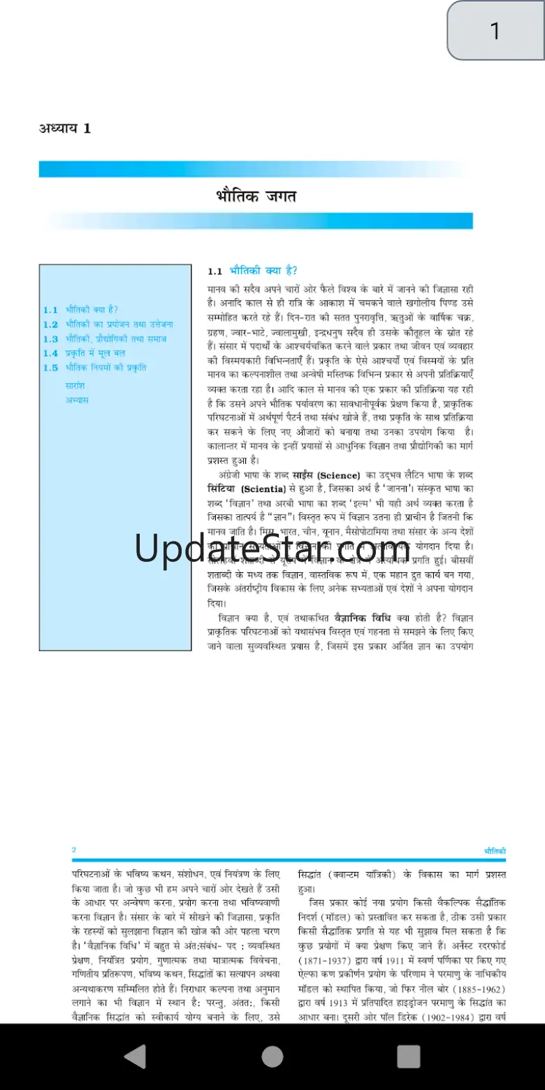11 Physics Book NCERT 1.0