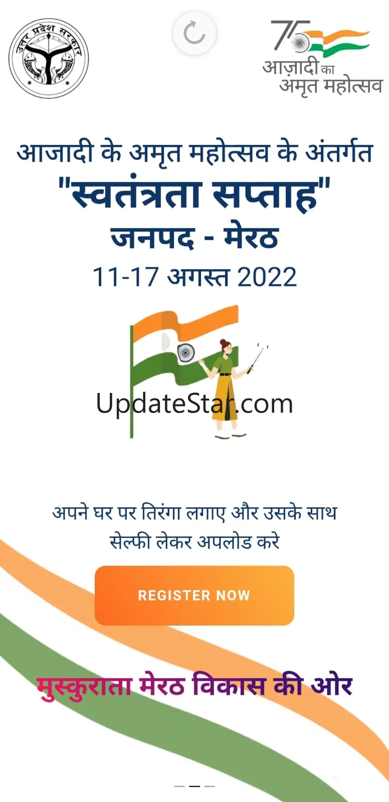 Har Ghar Tiranga Meerut
